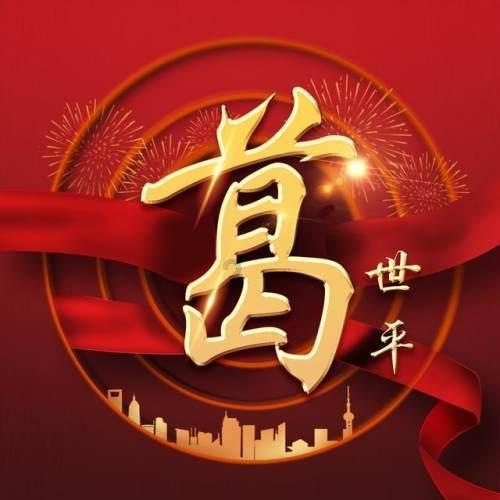 上学迟到